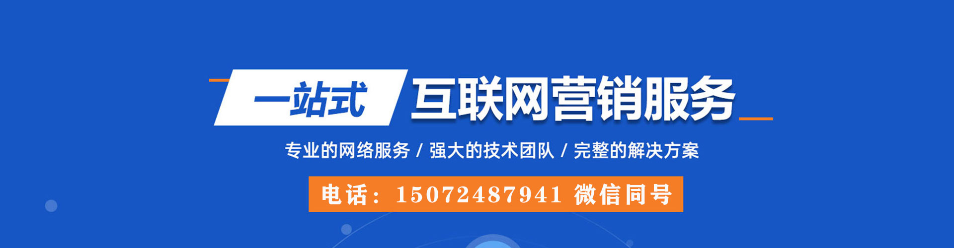 盐田sem优化师