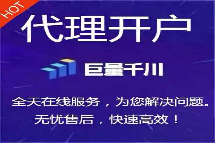 掌握开户高返点技巧：成功案例解读